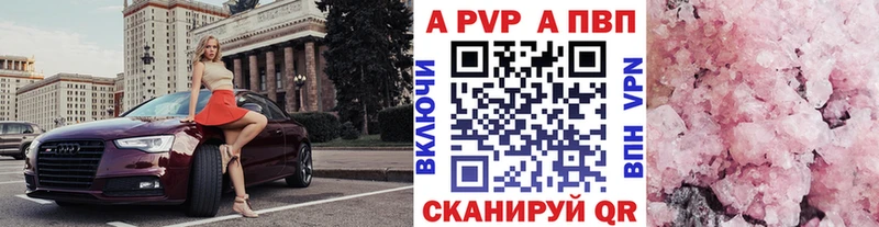 Купить Бошки Шишки Мефедрон Alpha-PVP ГАШИШ Цимлянск