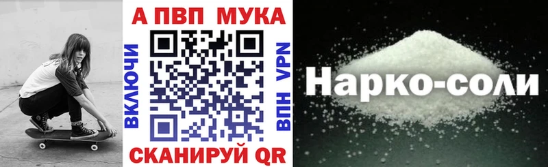 APVP мука  Купить где  Цимлянск 