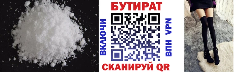 БУТИРАТ GHB Купить закладки Цимлянск