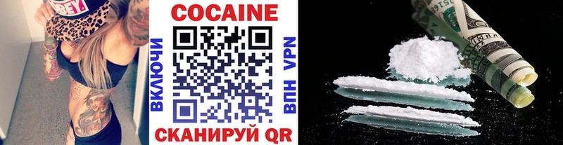 КОКАИН VHQ  Купить где  Цимлянск 