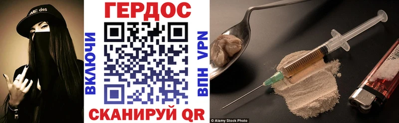 ГЕРОИН белый Купить закладки Цимлянск