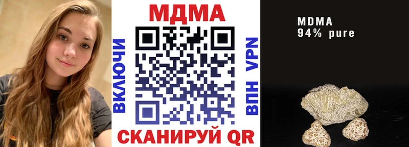 МДМА VHQ  Купить где  Цимлянск 