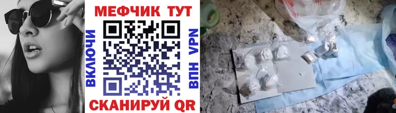 Меф мука Цимлянск